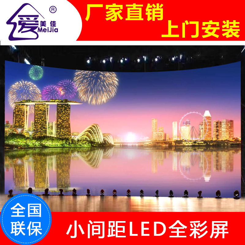 室內led廣告屏,高清全彩LED電子顯示屏P3.076