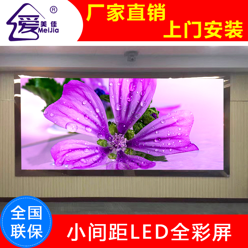 室內led廣告屏,高清全彩LED電子顯示屏P3.076